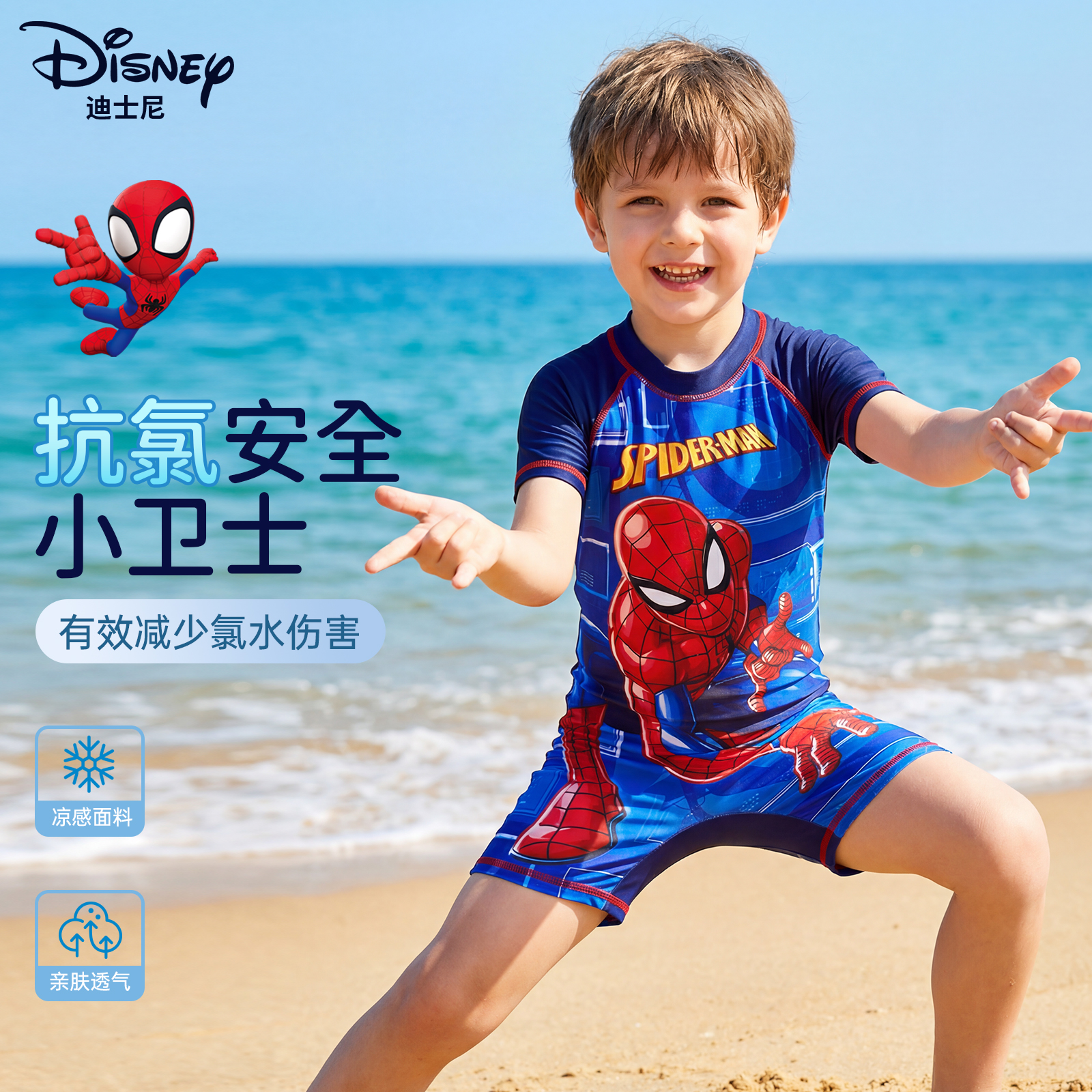 迪士尼儿童游泳衣男童连体泳装