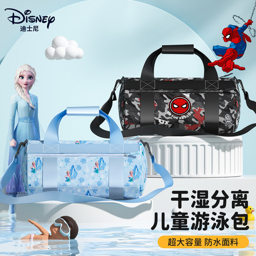 迪士尼儿童游泳包干湿分离收纳包