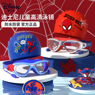迪士尼儿童泳镜泳帽男女孩高清防雾防水游泳眼镜装 备专业用护目镜