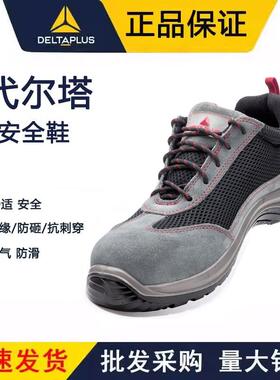 代尔塔劳保鞋301223非金属绝缘鞋男四季防砸防刺穿电绝缘安全鞋