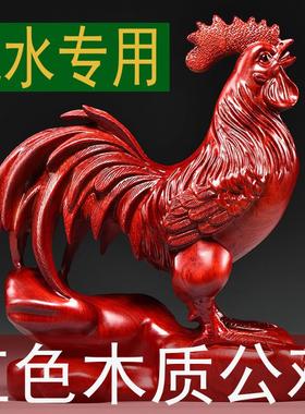 红色木质大公鸡摆件实木十二生肖鸡吉祥物木制家居装饰红木工艺品