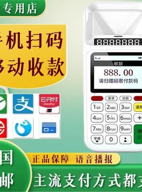 新款消费机智能刷IC卡扫码支付盒子收钱收付款码商户收机扫瞄个人
