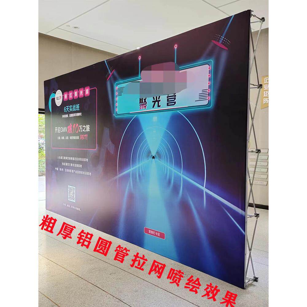 拉网展架折叠户外防风广告牌kt板展示架年会婚庆活动签到墙背景墙