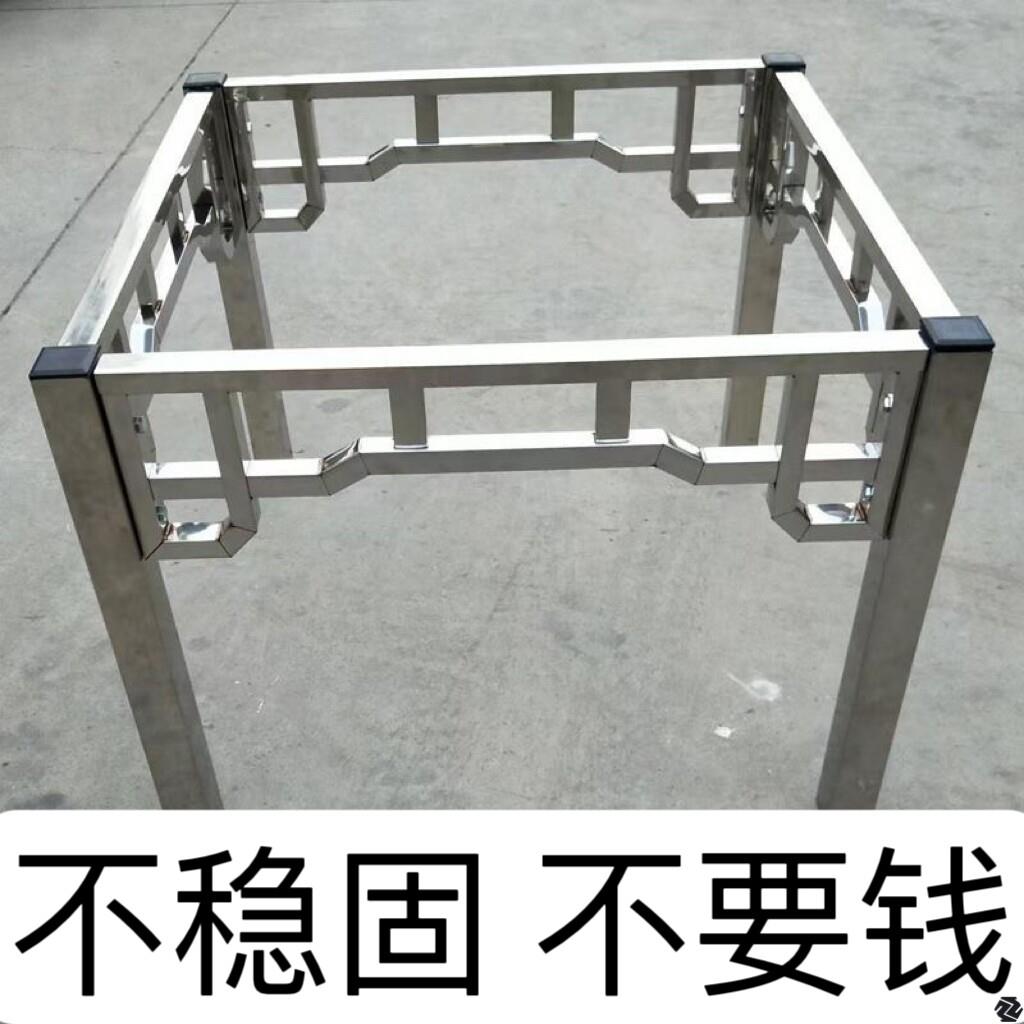 加厚不锈钢桌腿支架方桌脚餐桌不可折叠桌脚瓷砖岩板大理石石桌架