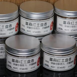 海南沉香天然越南富森红土盘香安神助眠家用室内香熏香香薰持久