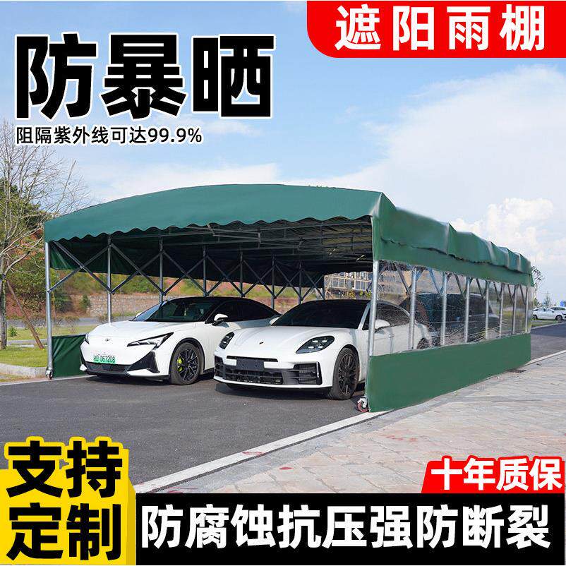 户外大型推拉雨棚移动伸缩雨篷防雨网红烧烤停车遮阳棚帐篷可活动