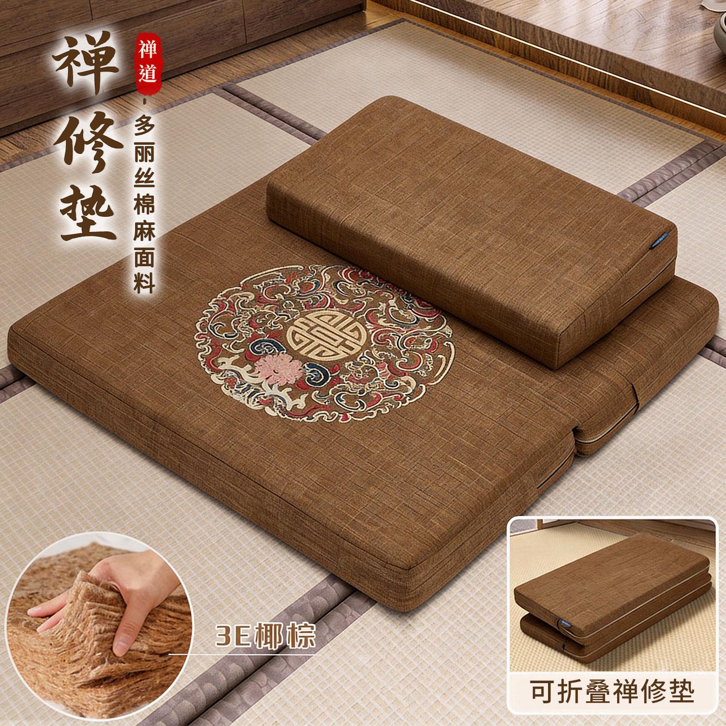 椰棕禅修打坐垫家用静坐垫加厚拜佛垫跪垫冥想垫四季适用乳胶蒲团