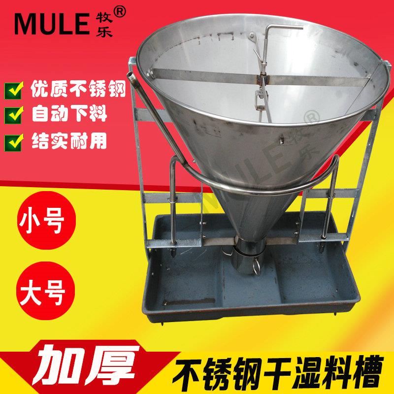 不锈钢干湿料槽育肥母猪食槽猪用自动下料槽保育喂料器自由采食桶