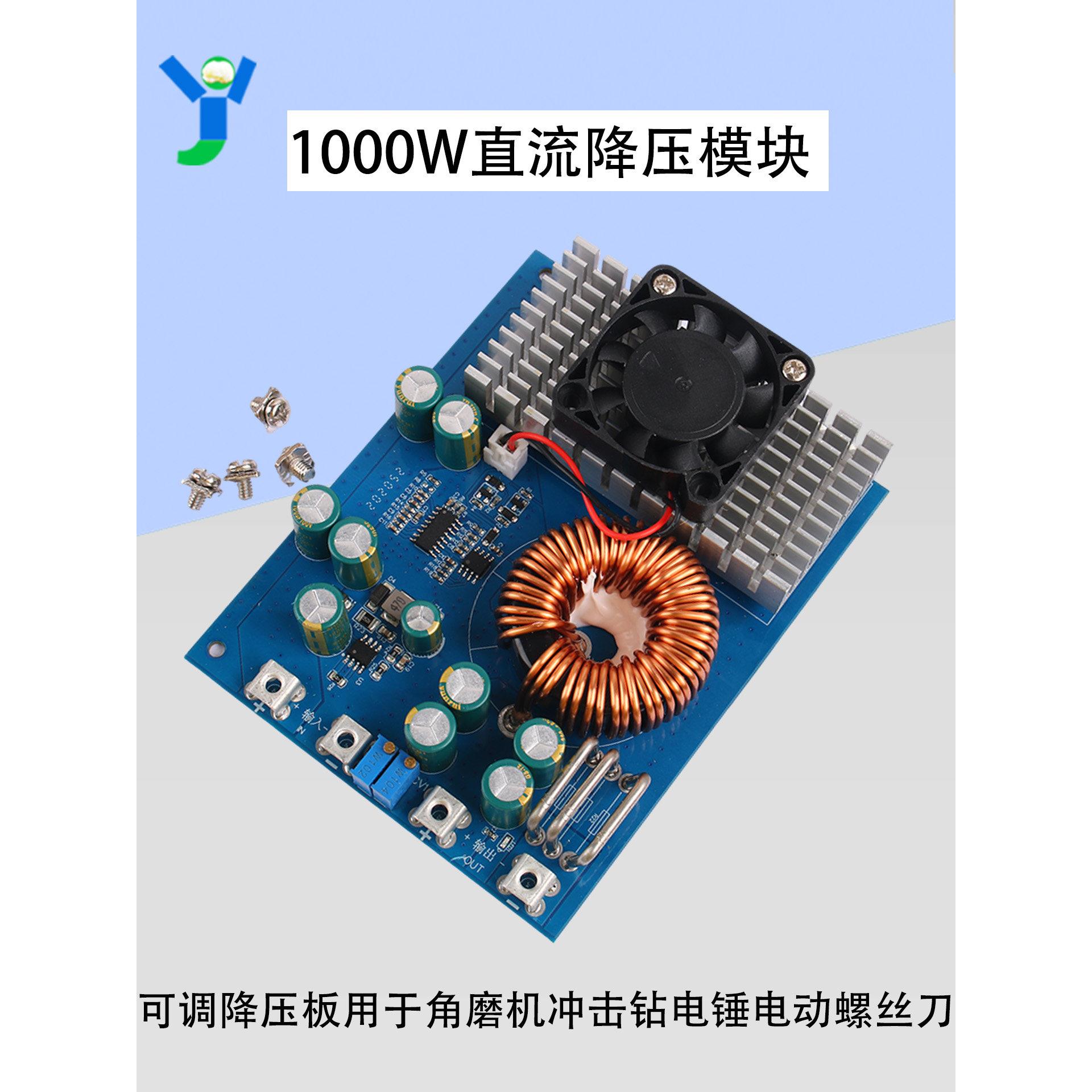 DC25-90V转DC2.5-50V可调降压模块1000W大功率高电压50A转换器