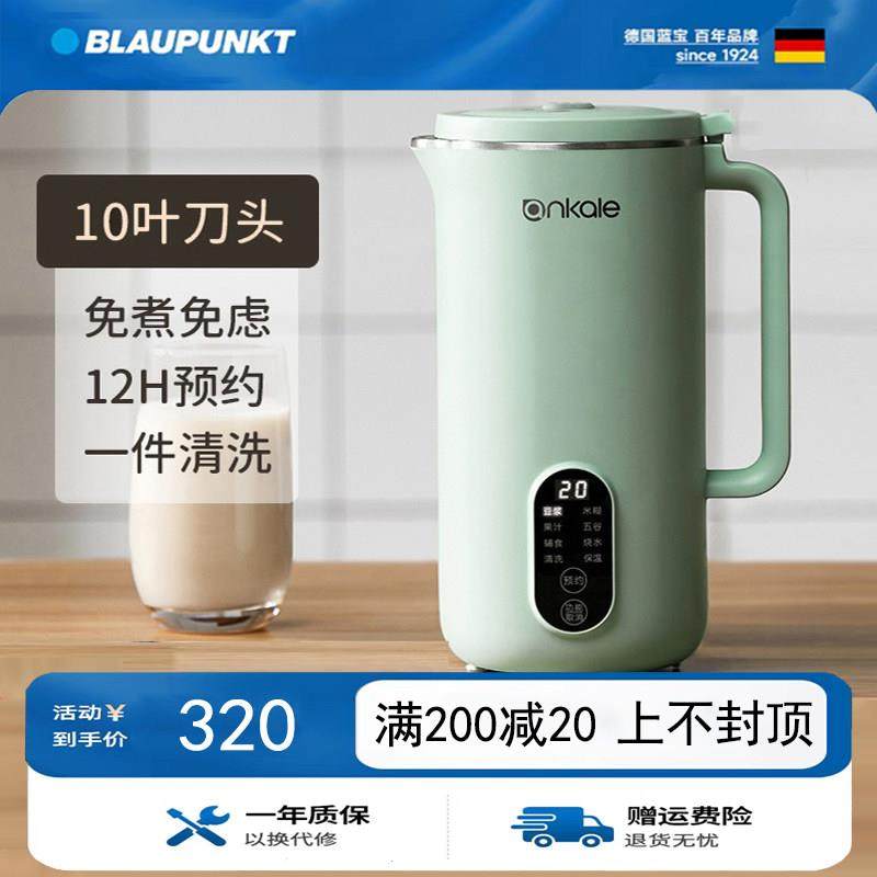 德国蓝宝破壁豆浆机家用全自动静音2024新款小型,厨房电器,破壁机,淘宝优惠券,粉丝福利购,淘宝优惠卷