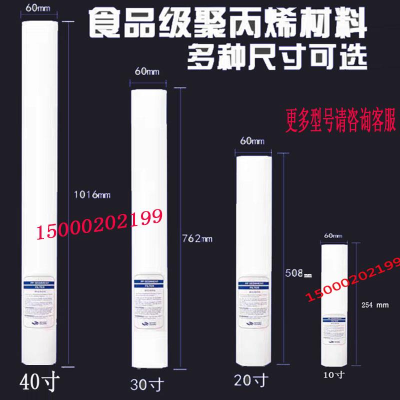 上海40寸PP棉滤芯1微米5微米保安精密过滤器前置含骨架不含骨架