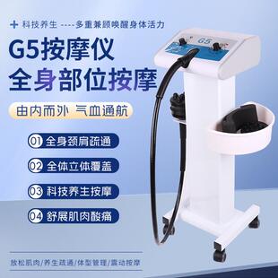 G5振动按摩机立式大功率G8保健仪美容院专用塑身管理