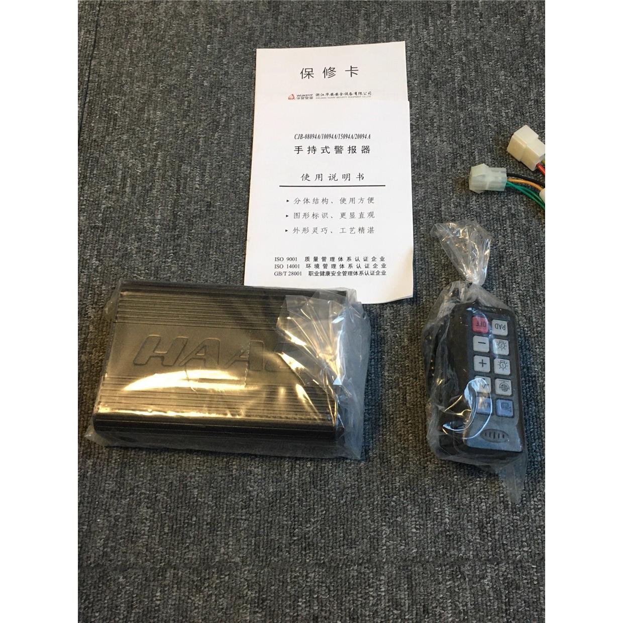 华安CJB-10094A手持式电子汽车警报器喊话器手柄改装车载喇叭100W