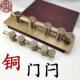大门铜门闩别墅古建木门金属门锁插销五福临门中式 铜门栓 彷古老式