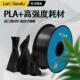 Lanxiaodu高强度3d打印机pla耗材pla 1.75mm abs材料1kg环保线丝