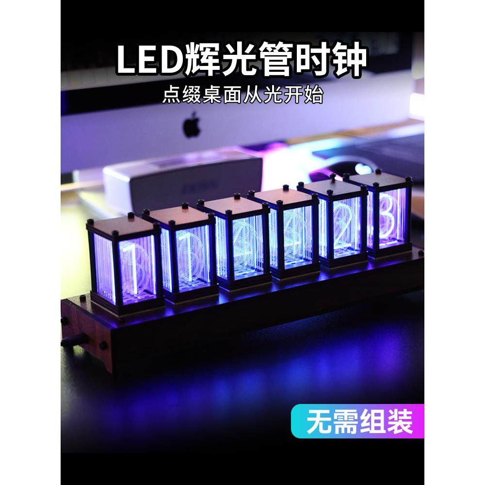 RGB拟辉光管时钟电竞房桌面LED灯光创意数码桌搭摆件电子数字桌面