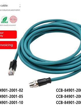 ccb-84901-2001-05高柔拖炼屏蔽网线8芯X型M12兼容康耐视工业相机