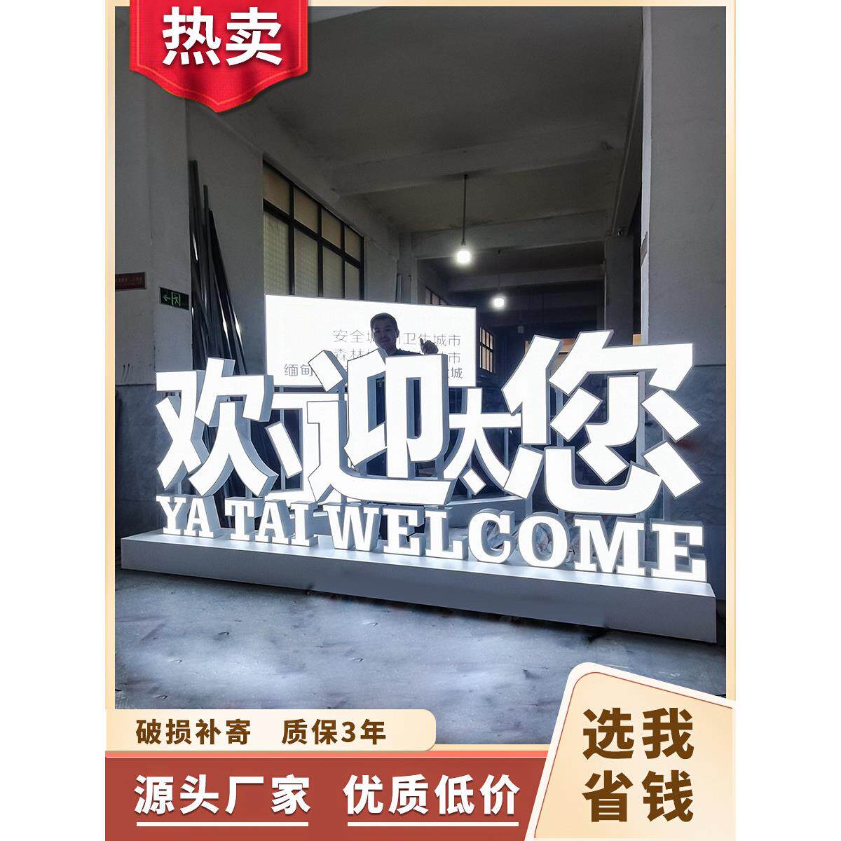 景观立体发光字标识广告牌双面户外草坪落地招牌定做大型3d立体字