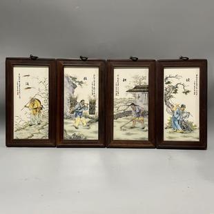 中式木框粉彩人物瓷板画挂屏渔樵耕读背景墙装饰四条屏仿古陶瓷画