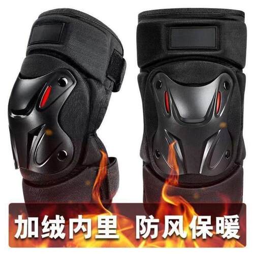 护具电动车男女护膝骑士护肘防骑行护腿机车防风保暖摔防撞机车