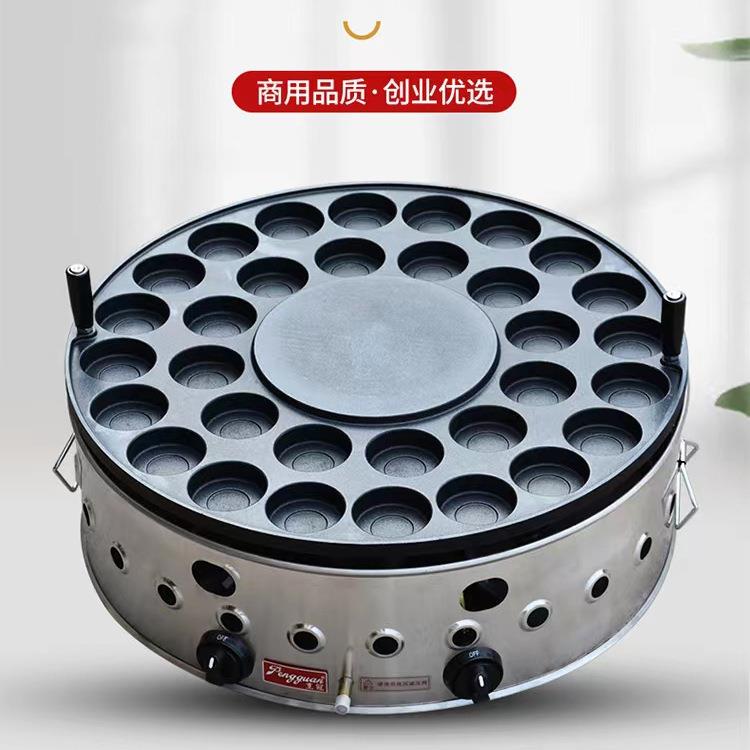 鸡蛋汉堡机燃气商用摆摊电子打火26孔肉蛋堡机22孔红豆饼车轮饼机