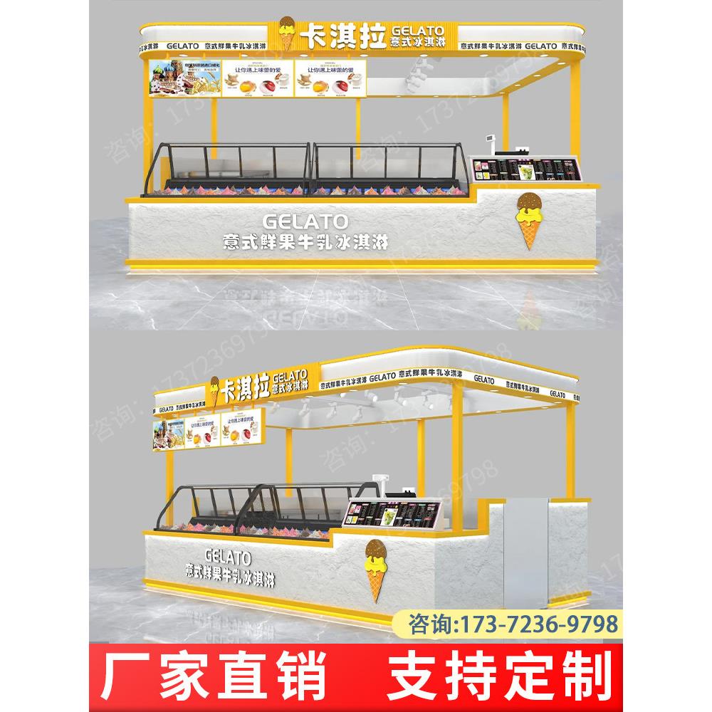 苏州上海杭州合肥商场多经点位奶茶冰激凌小吃展示柜中岛烤漆柜