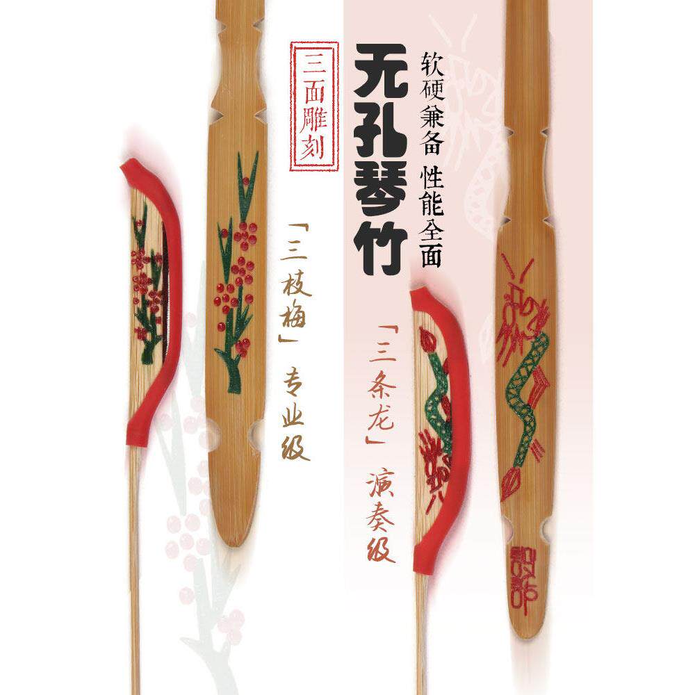 专业扬琴琴竹扬琴配件采用琴竹头雕刻工艺中央院中国院推荐款琴竹