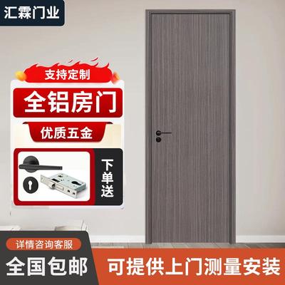 新款定制全铝合金门隔音防潮室内卧室门双包套房间门厕所卫生间门