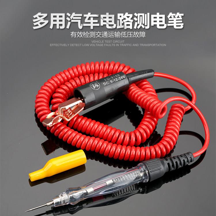 福冈12v24V汽车电笔测/试线路检测车用高精度检测灯多功能试灯笔