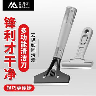 铲刀 美缝铲刀 麦丹利 清洁刀 家用清洁工具 铲子清洁 瓷砖玻璃