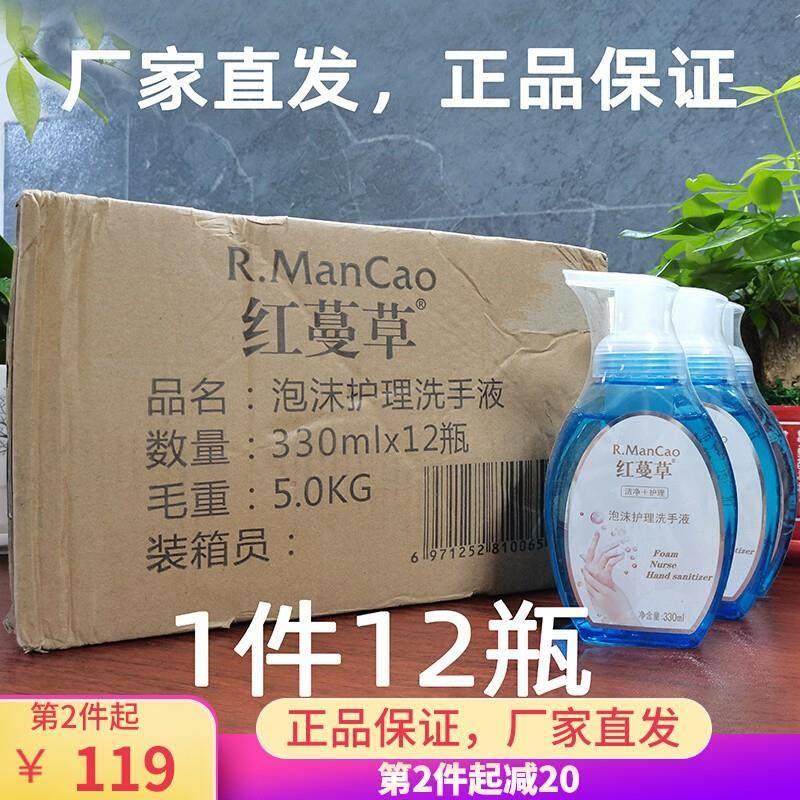 批安惠泡沫护理洗手液1箱（12瓶）弱酸性平衡配方发
