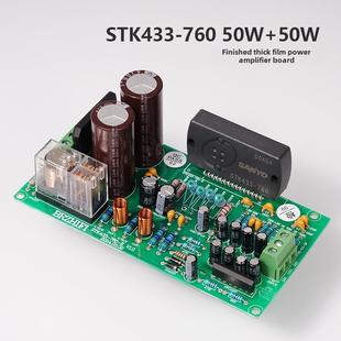 发烧设计STK402 成品板何必再玩LM1875 100厚膜人声HIFI功放套件