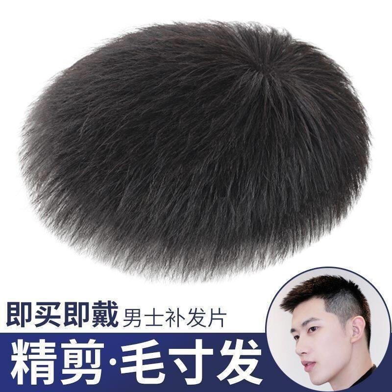 假发男短发真人发丝头顶补发片自然无痕男士假发片隐形毛寸补发块图片