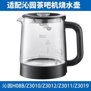 3019 3012 Z3010 适配沁园茶吧机饮水机烧水壶配件玻璃壶H08B