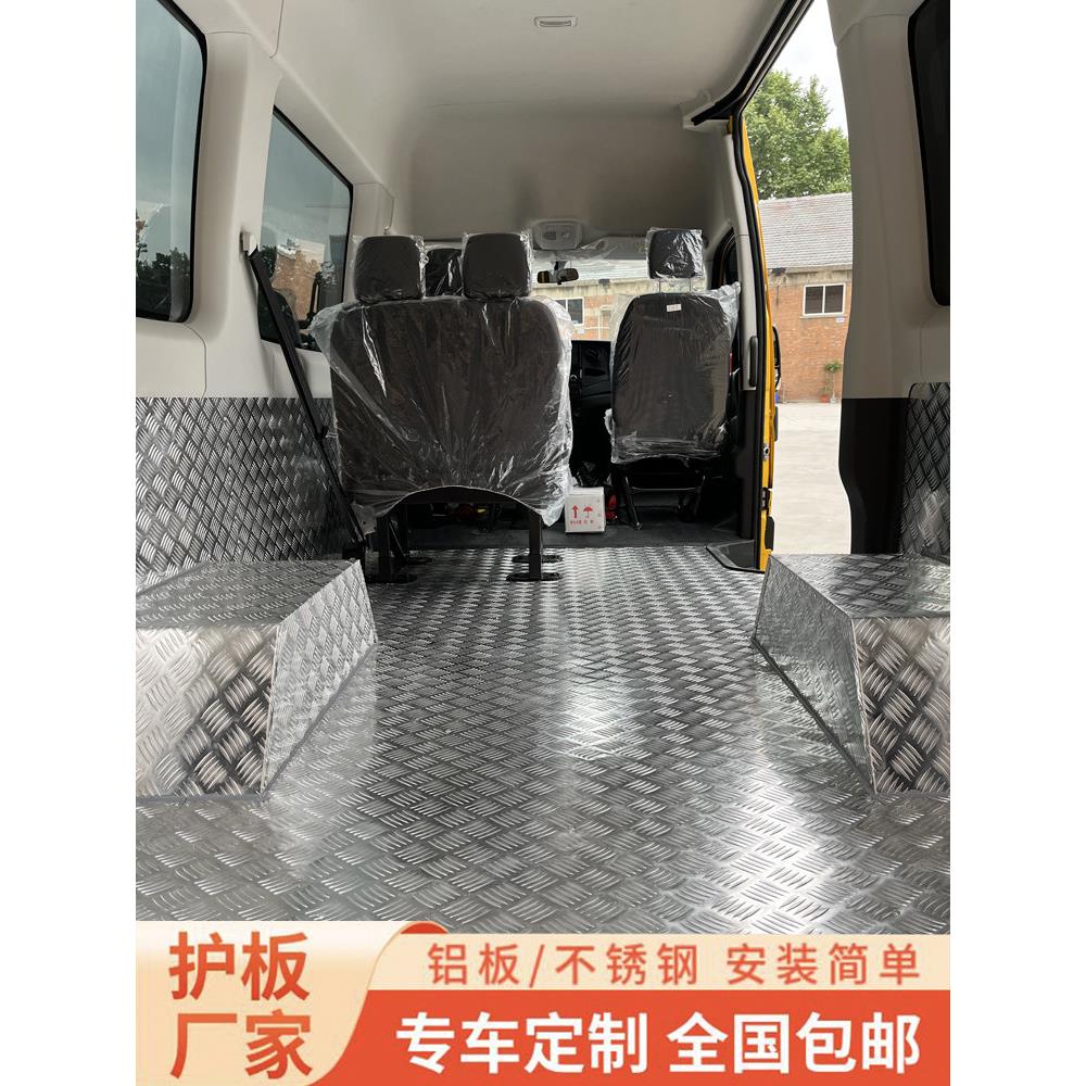 依维柯得意欧胜铝合金地板快运王不锈钢内饰护板车厢拉货脚垫配件