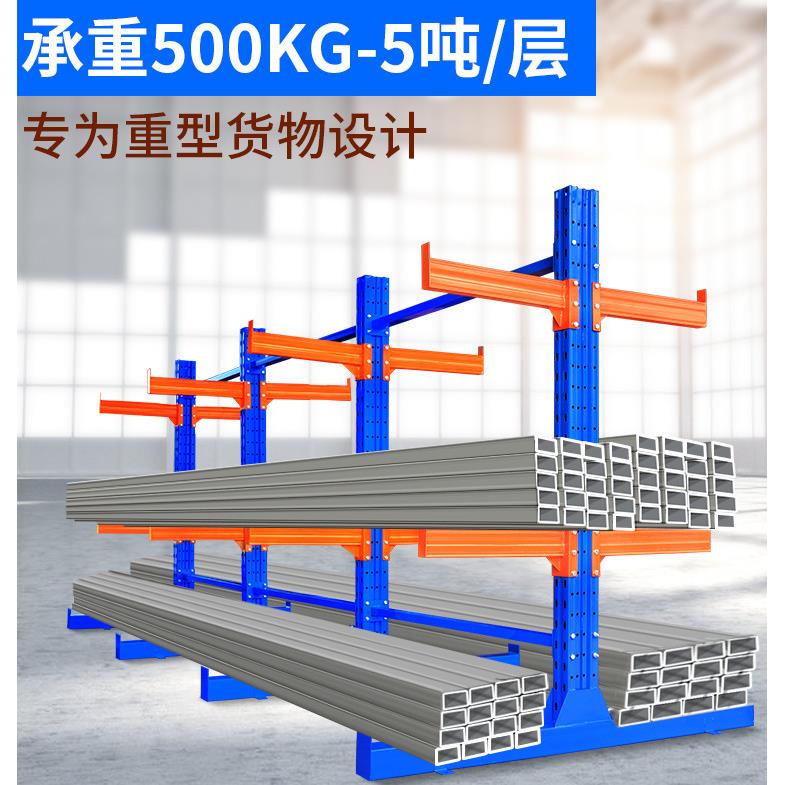 货架厂悬臂货架单双面五金铝材管材存放货架仓库重型加厚货架定制