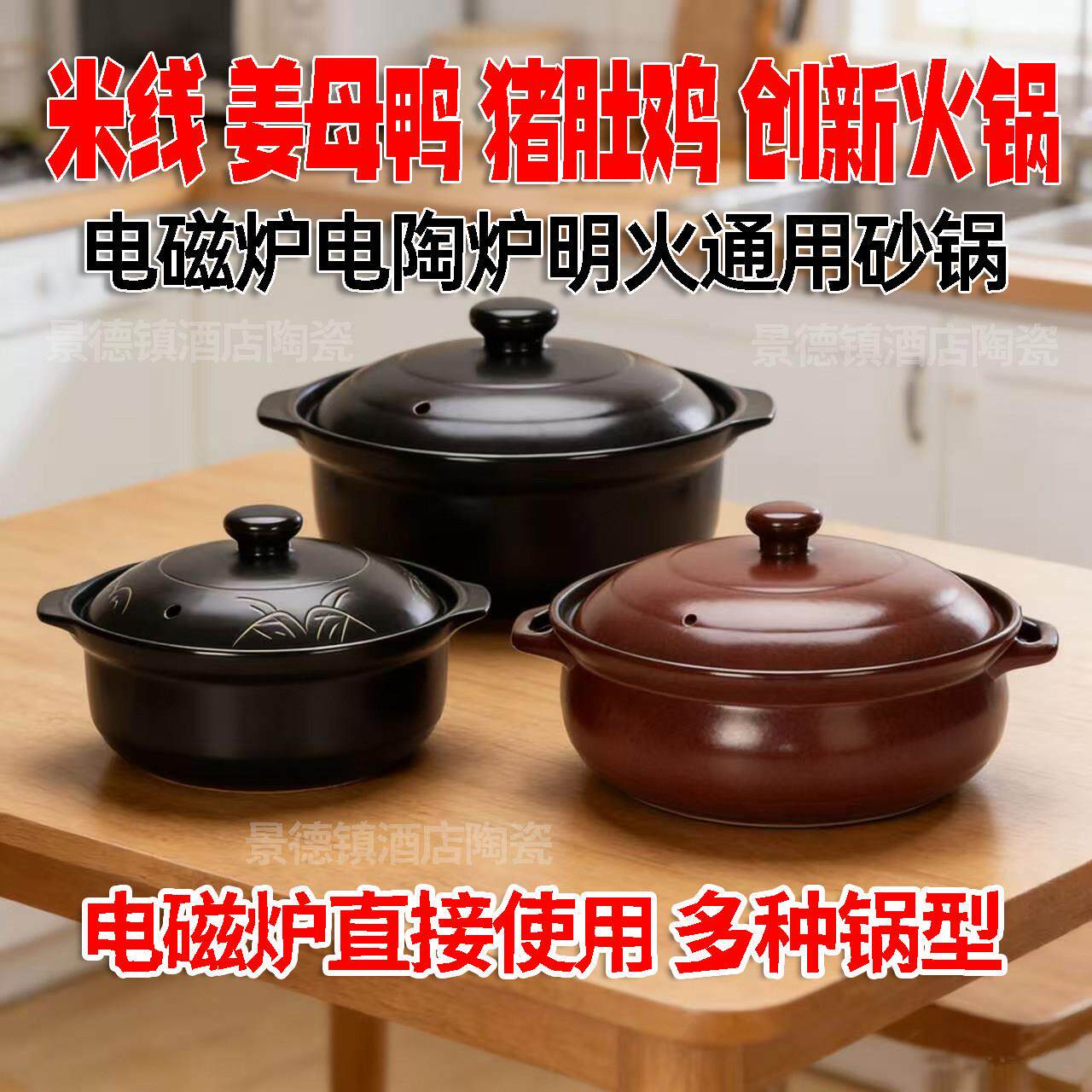 电磁炉专用砂锅无需导热片商用麻辣烫炖锅鸡公煲石锅小火锅沙锅煲