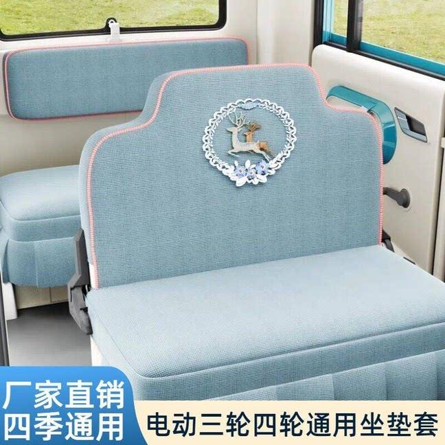 电动三轮车坐垫套罩金彭雪宝海宝恒阔大江盛昊F3F6四轮车加厚座套