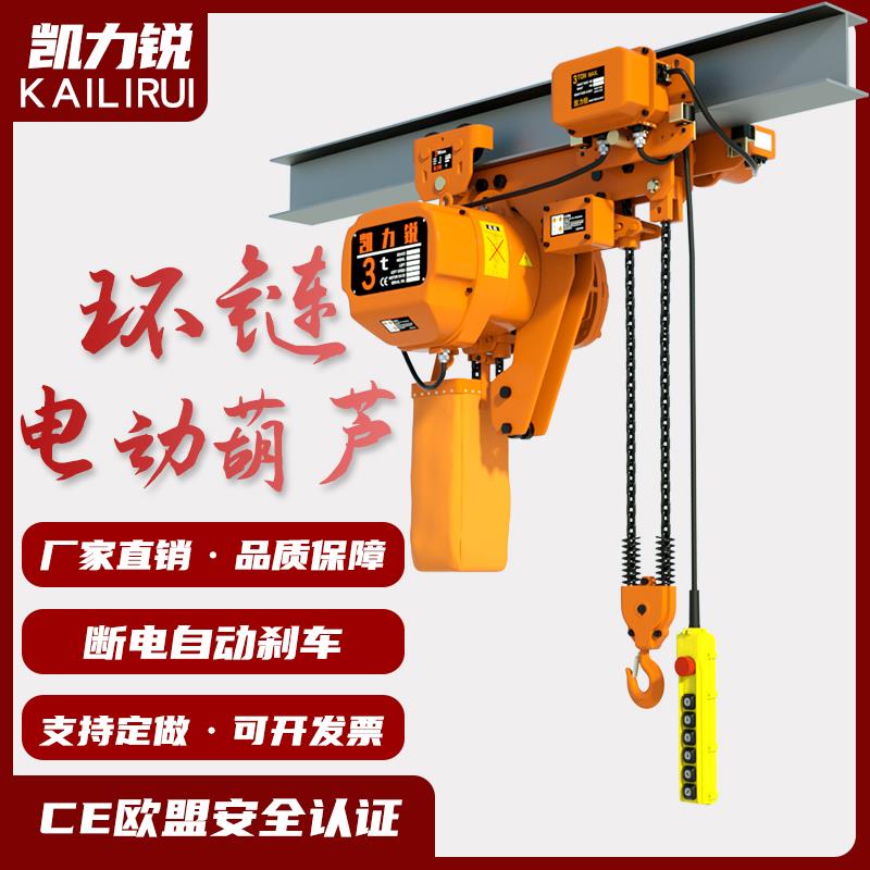 380V环炼电动吊车0.5T1吨2吨3T5吨炼条式起重机吊机超低空电动吊
