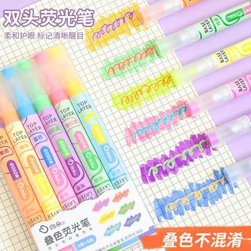 【下单立减50】爆款ins叠色双头荧光笔彩色记号笔大容量画重点_YT