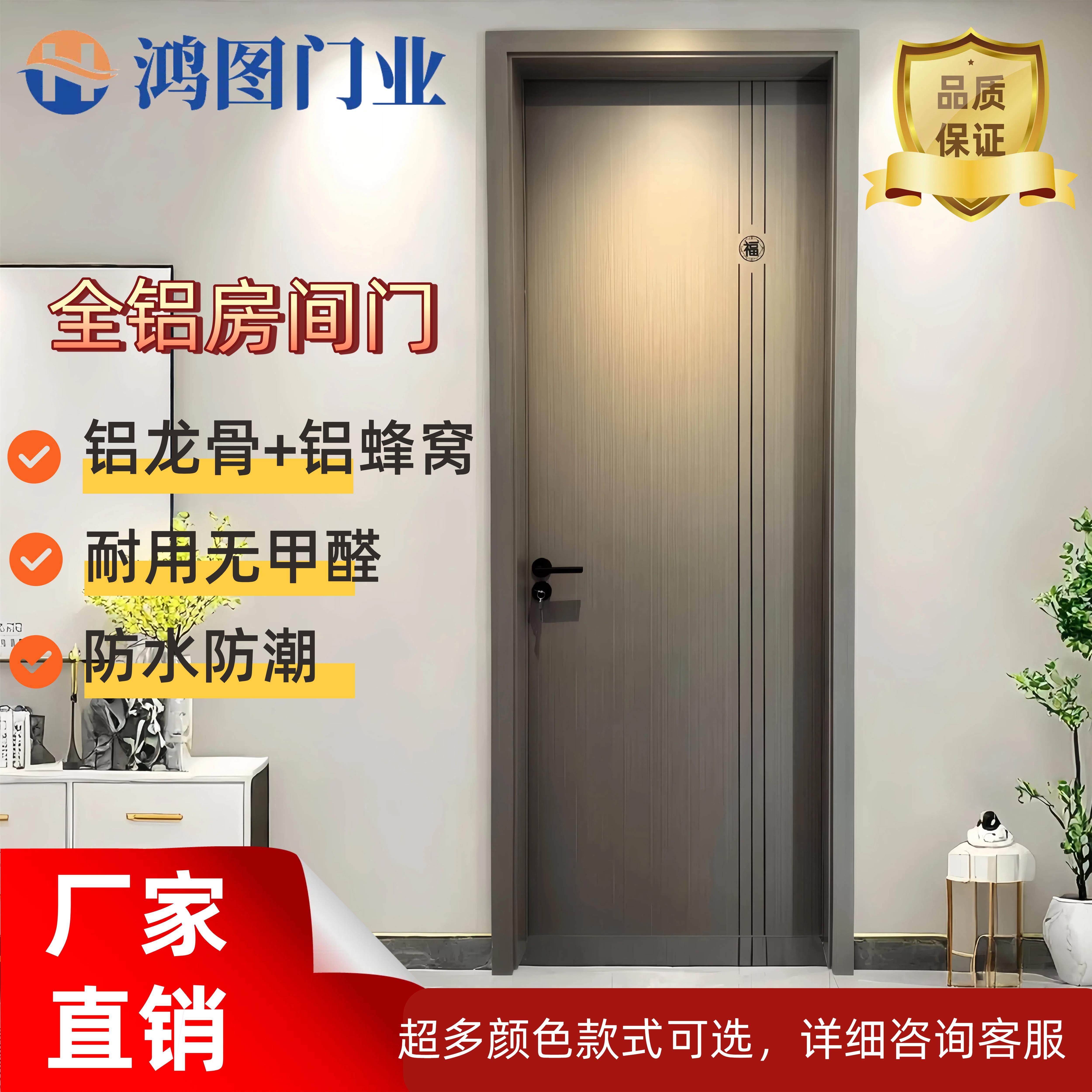 全铝室内卧室门防潮隔音铝合金卧室门实木覆合门室内门房间门定制,全屋定制,卧室门,淘宝优惠券,粉丝福利购,淘宝优惠卷