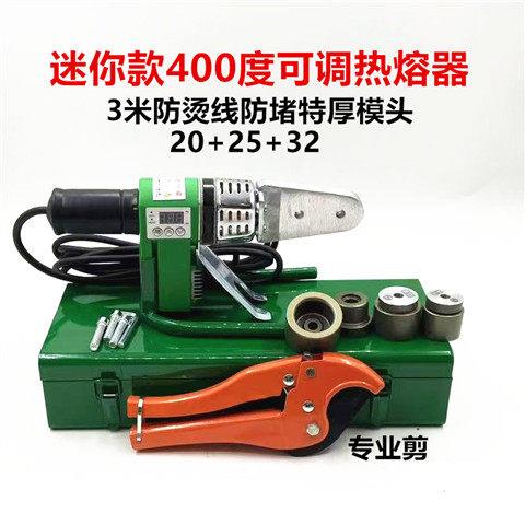 小型迷你款数显400度热熔器小热熔机新款水管PPR PE热熔器防烫线