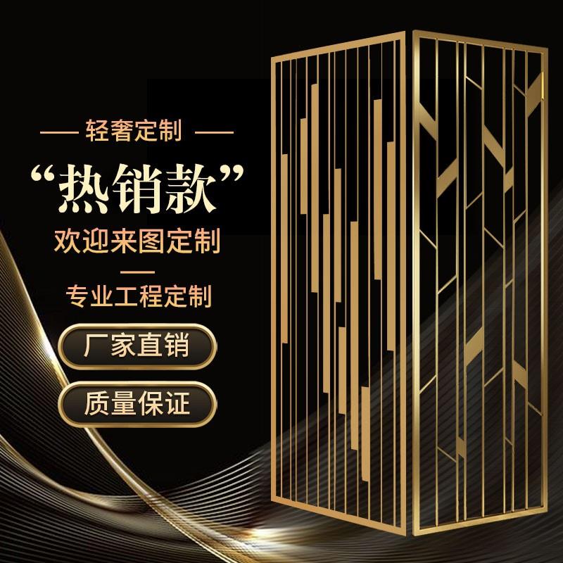 定制不锈钢屏风新中式客厅隔断镂空花格玄关金属格栅背景墙装饰