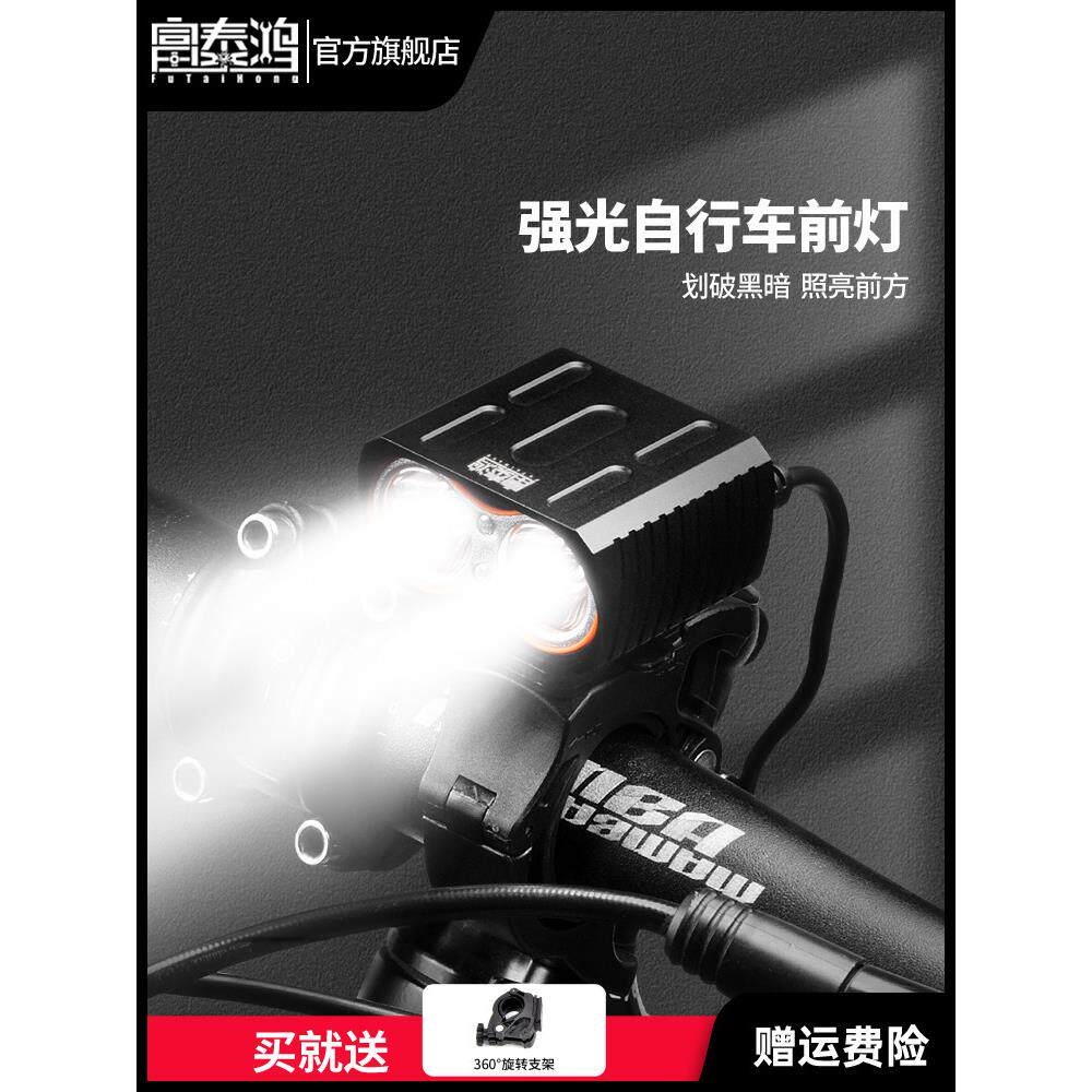 富泰鸿自行车前灯强光 USB充电高亮登山车夜骑灯防水单车骑行装备