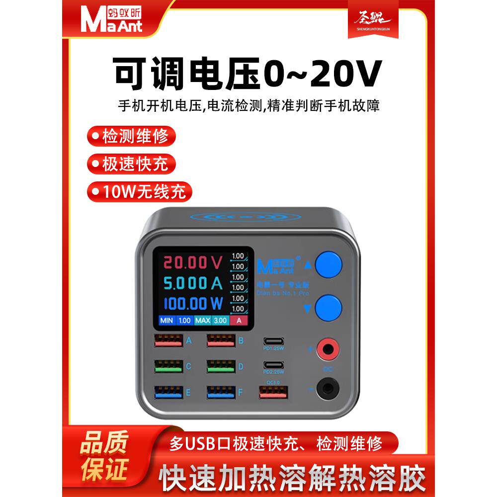 蚂蚁昕电霸1号 多口充电器 工程8接口带数显排插无线充QC3.0快充