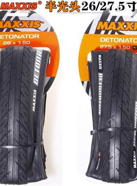 玛吉斯MAXXIS外胎26x1.25 27.5X1.5 26X1.5山地车防刺半光头外胎