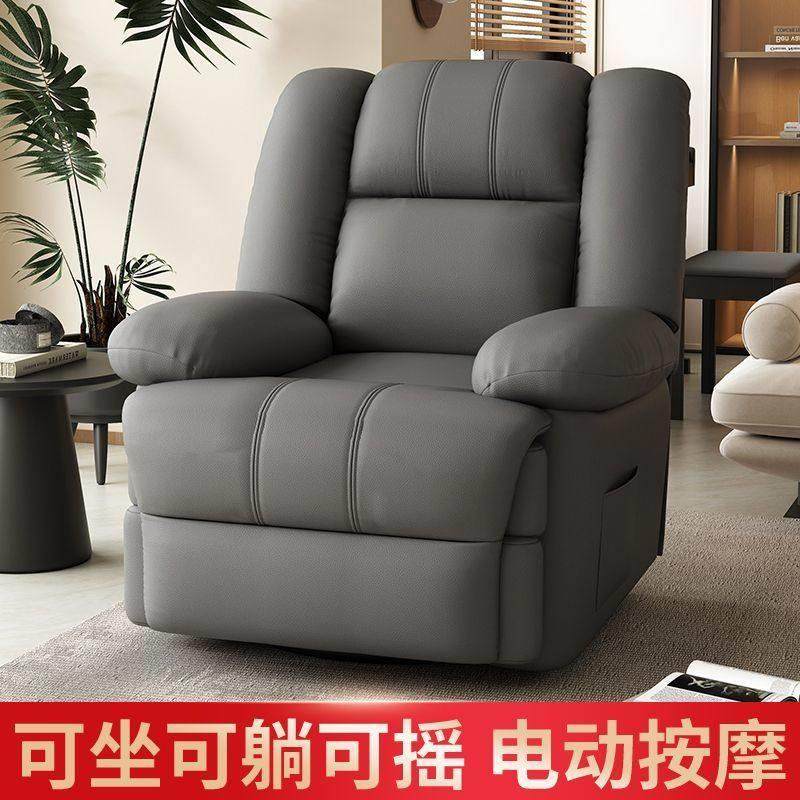 头等太空舱客厅家用多功能按摩电动可摇转休闲 电脑椅摇椅单人沙