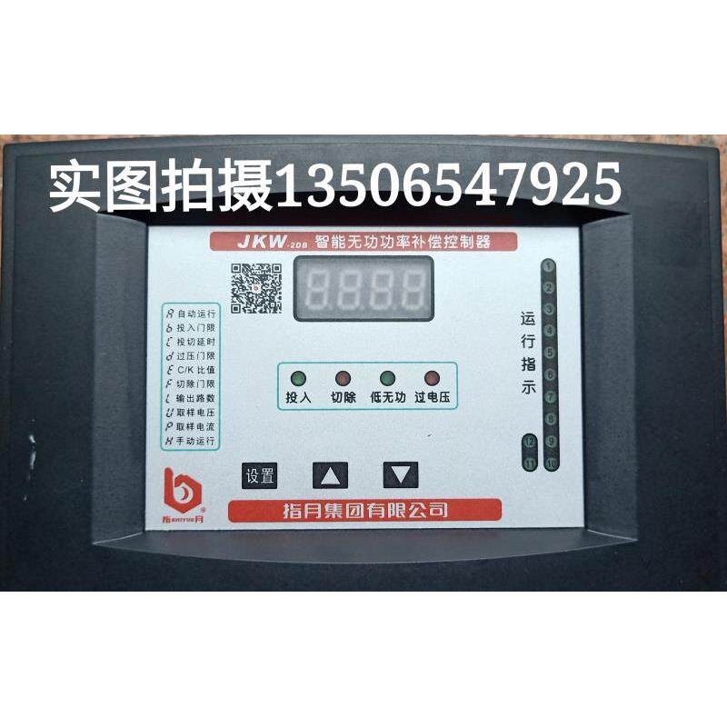 原装现货指月JKW-2SB 2DB12回路智能无功功率自动补偿控制器