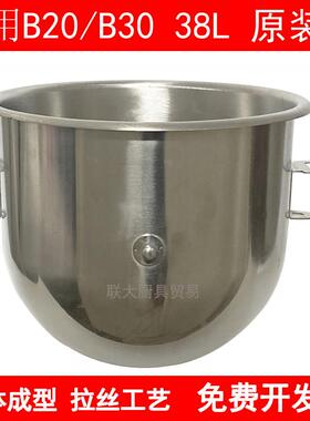 B20食品搅拌机38L打蛋机正品配件B25不锈钢打蛋桶搅拌桶料桶