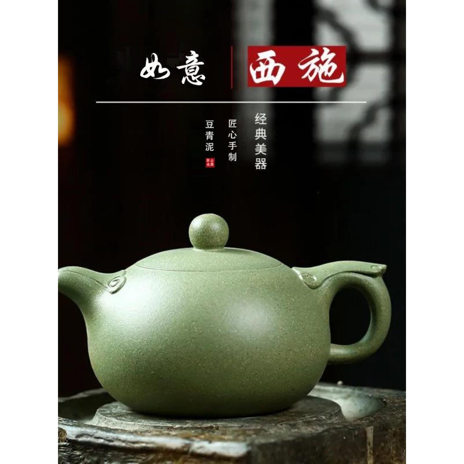 240毫升正宗原矿豆青砂如意西施壶高档泡茶壶家用紫砂壶茶具